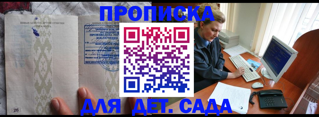 временная регистрация поиск в Курганской области